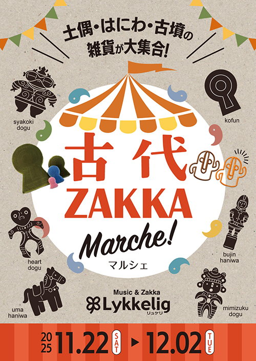 土偶・はにわ・古墳の雑貨が大集合！『古代ZAKKAマルシェ』
